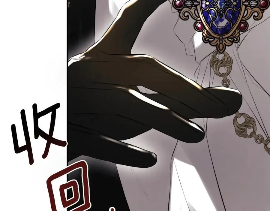第47话 把他们绑起来 第100页