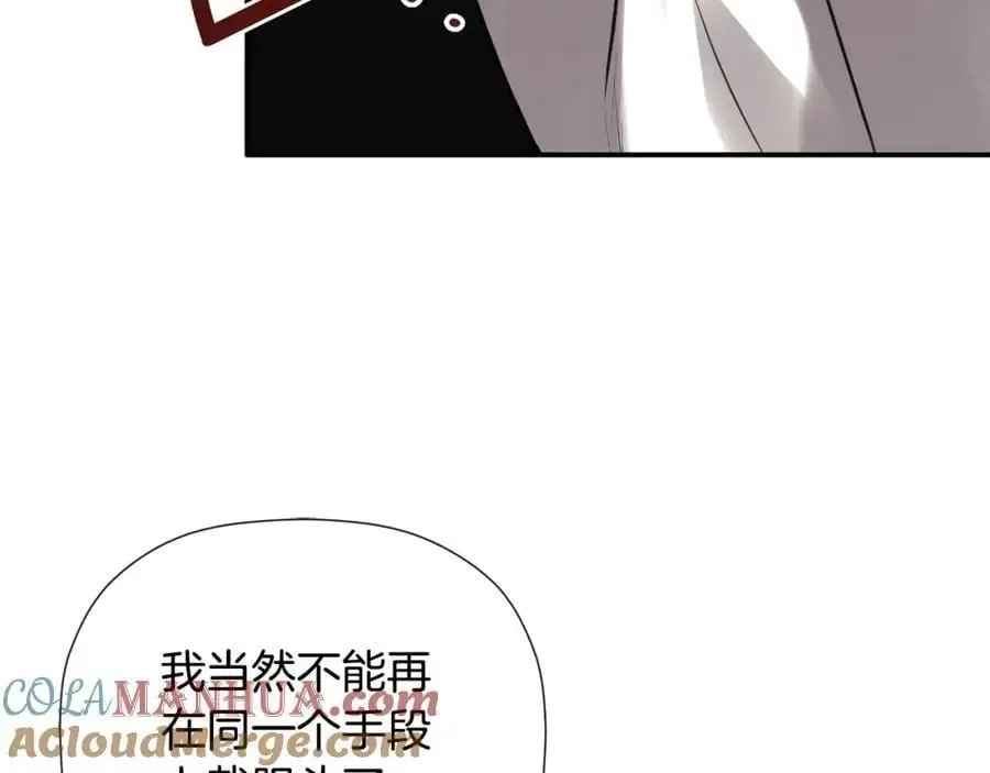 第47话 把他们绑起来 第101页