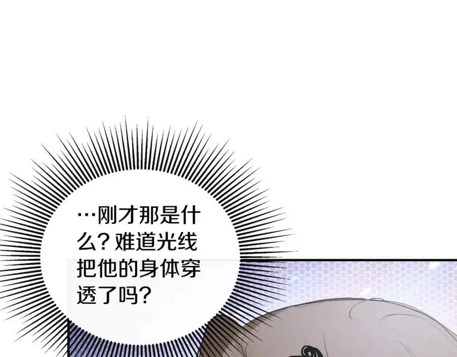 第47话 把他们绑起来 第106页