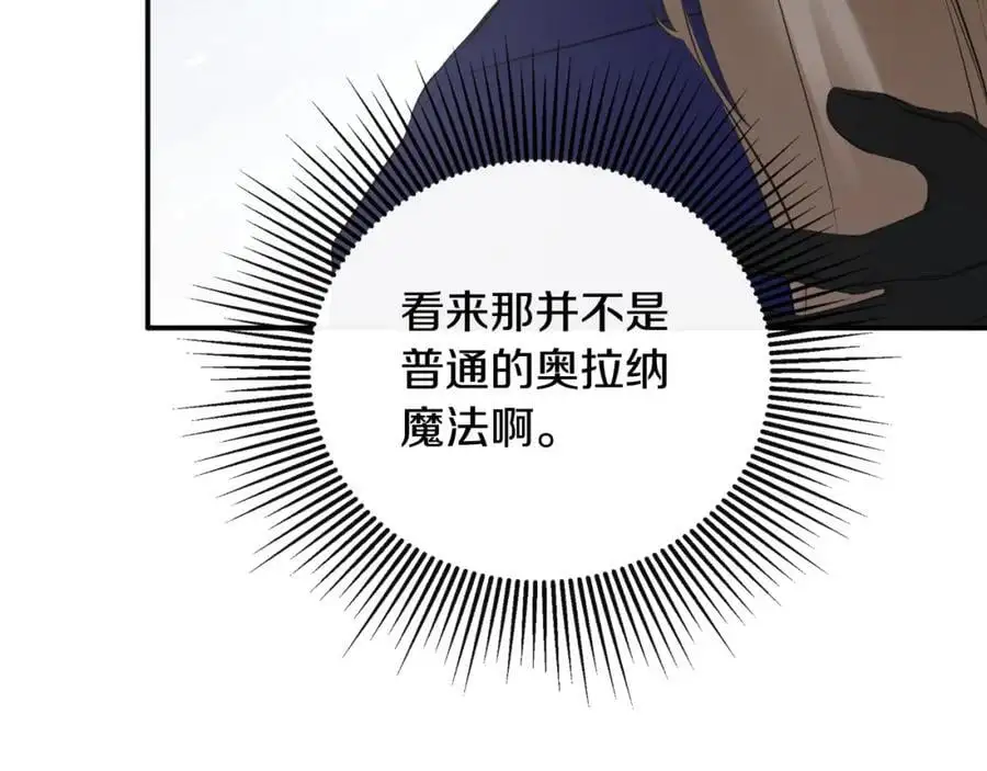 第47话 把他们绑起来 第108页