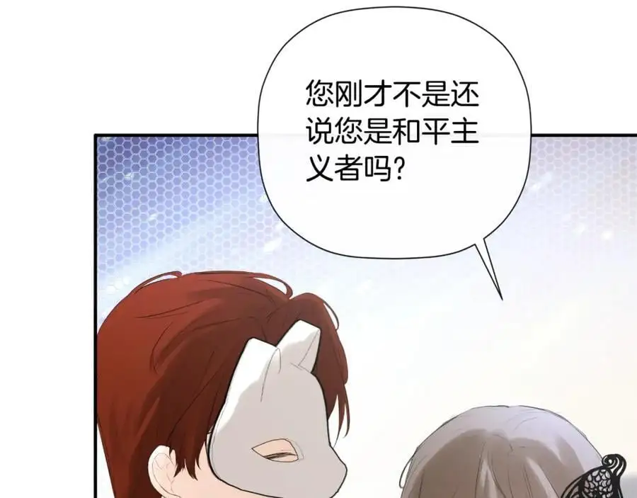 第47话 把他们绑起来 第112页