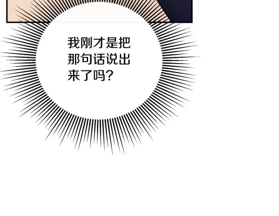第47话 把他们绑起来 第118页