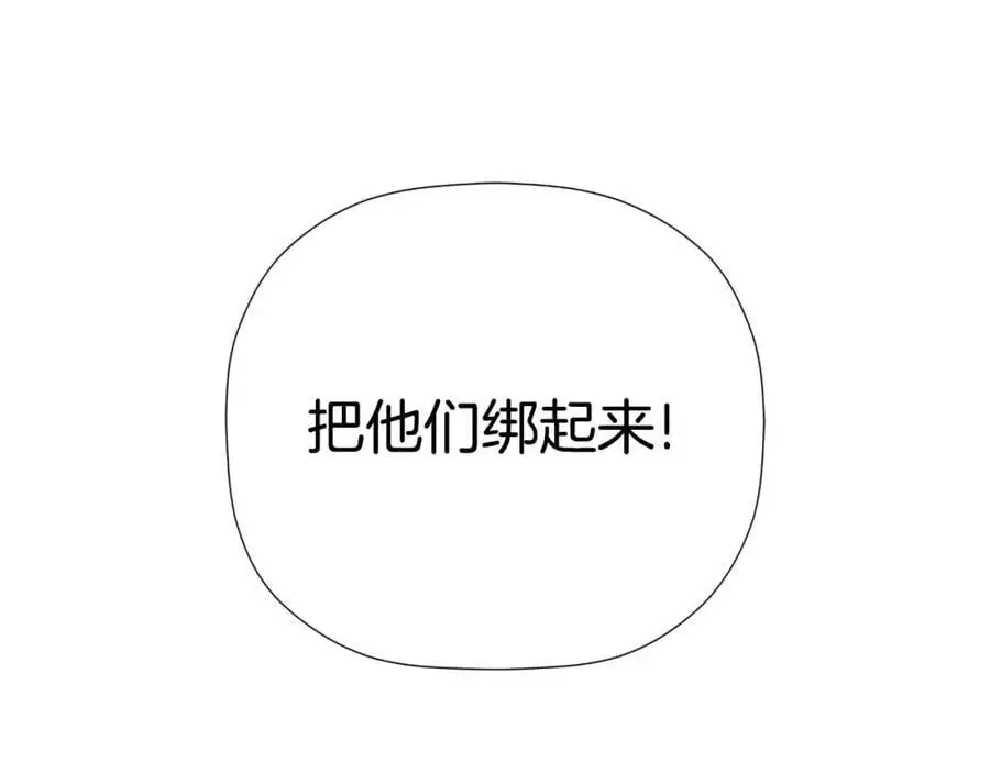 第47话 把他们绑起来 第119页