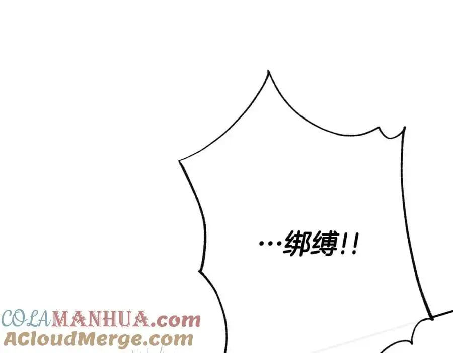 第47话 把他们绑起来 第125页