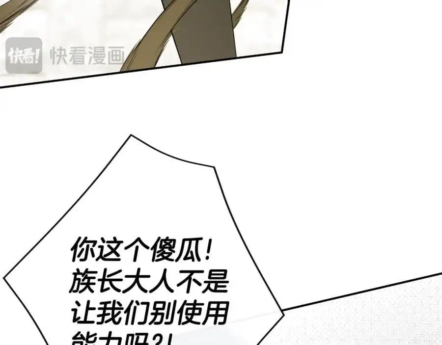 第47话 把他们绑起来 第138页