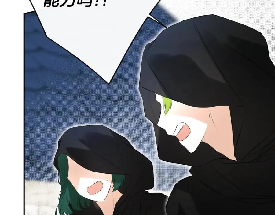 第47话 把他们绑起来 第139页