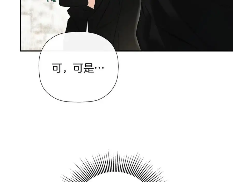 第47话 把他们绑起来 第140页