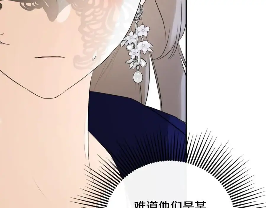 第47话 把他们绑起来 第142页