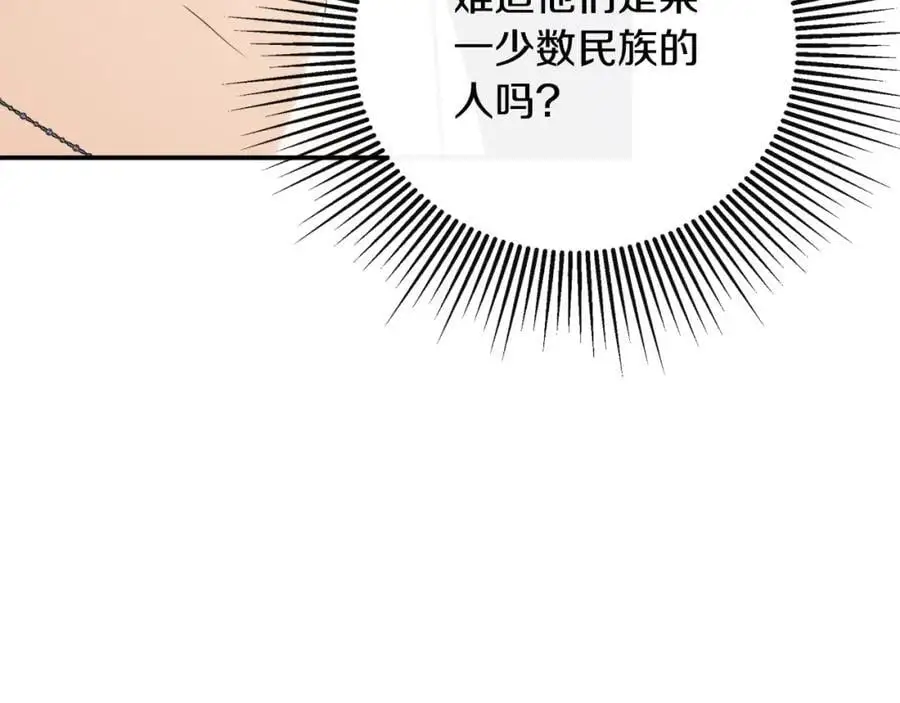 第47话 把他们绑起来 第143页