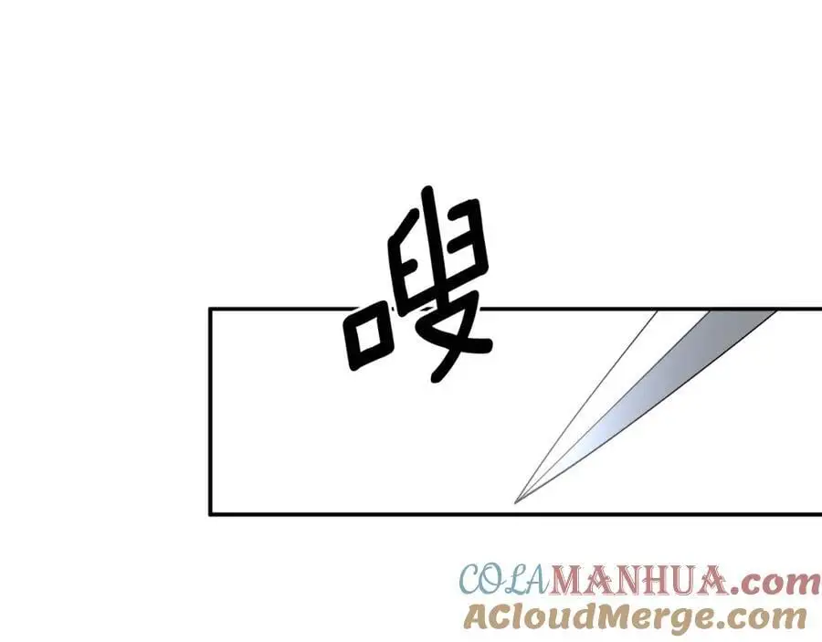 第47话 把他们绑起来 第145页