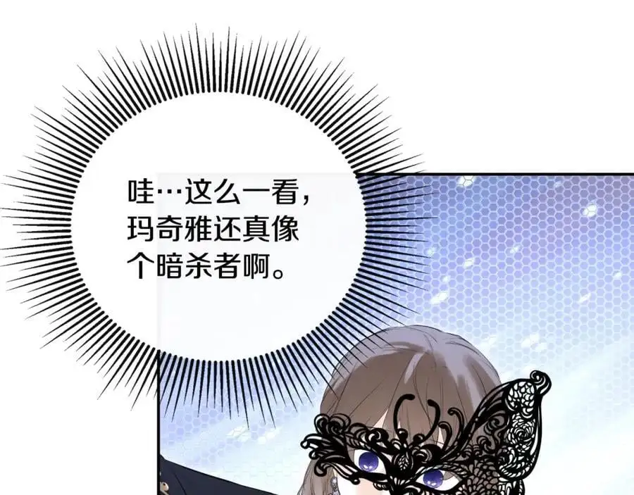 第47话 把他们绑起来 第162页