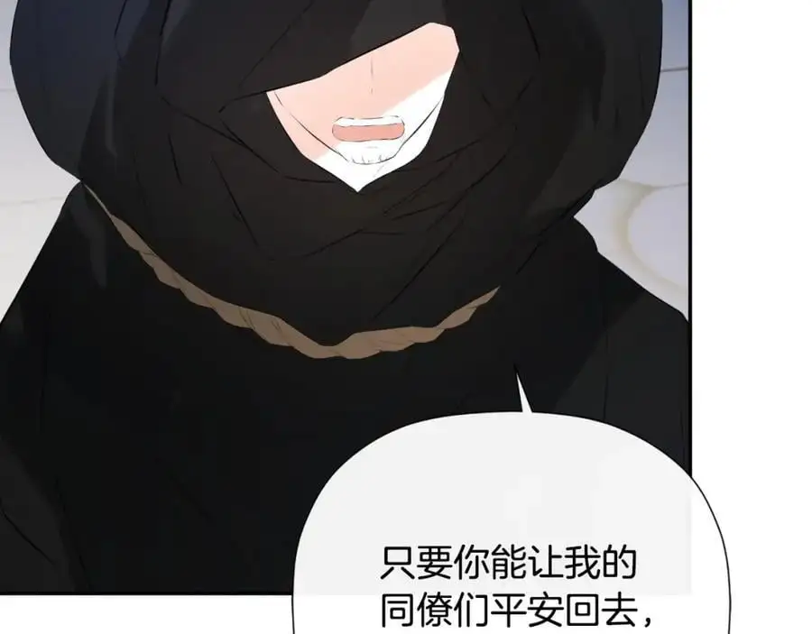 第47话 把他们绑起来 第167页