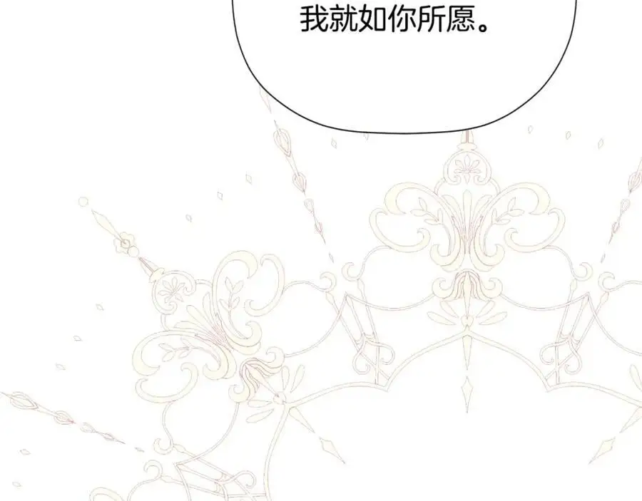 第47话 把他们绑起来 第168页