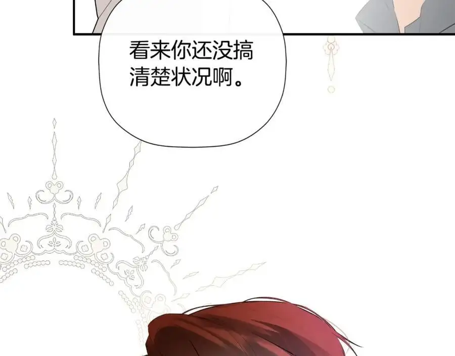 第47话 把他们绑起来 第170页