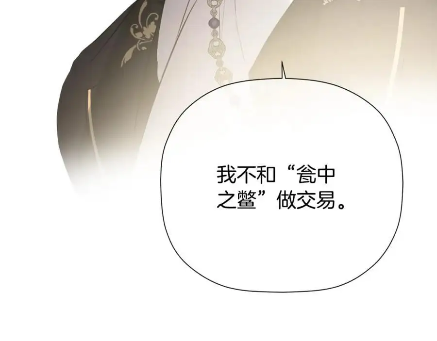 第47话 把他们绑起来 第172页