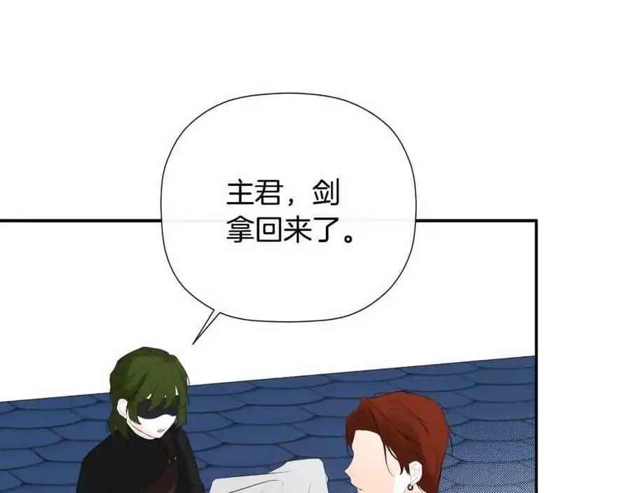 第47话 把他们绑起来 第174页