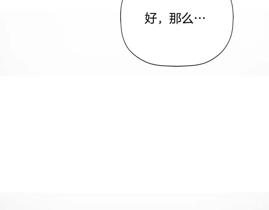 第47话 把他们绑起来 第183页