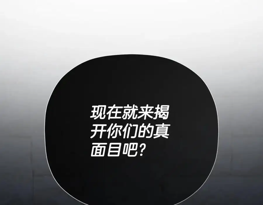 第47话 把他们绑起来 第184页