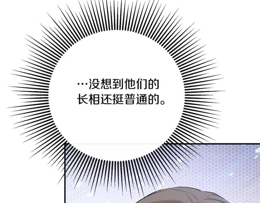 第48话 拌嘴现场 第11页