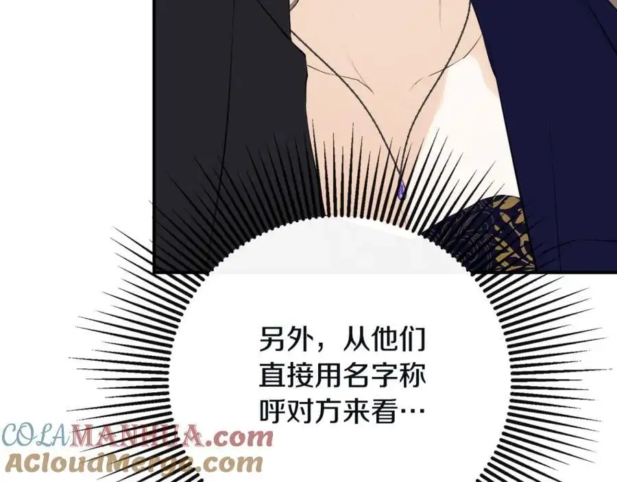 第48话 拌嘴现场 第13页