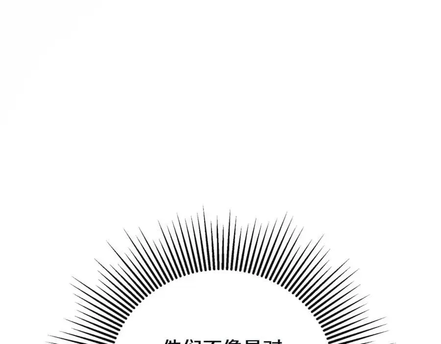 第48话 拌嘴现场 第15页