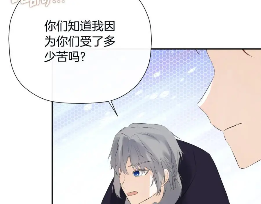 第48话 拌嘴现场 第19页