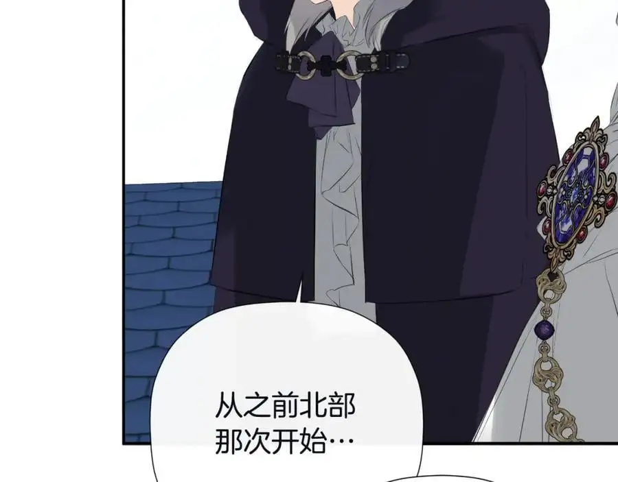 第48话 拌嘴现场 第20页