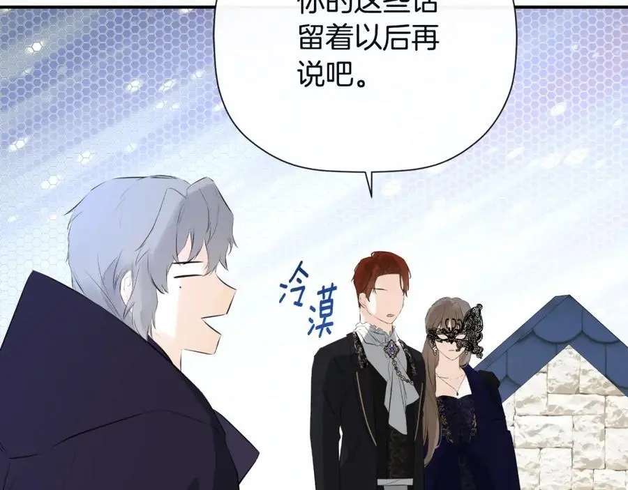 第48话 拌嘴现场 第22页