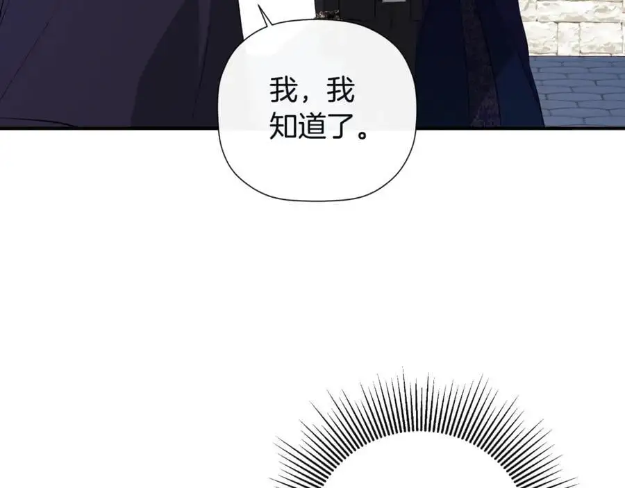 第48话 拌嘴现场 第23页