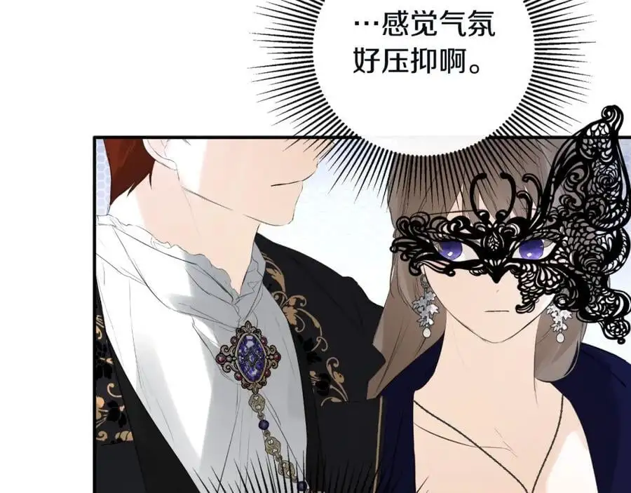 第48话 拌嘴现场 第24页