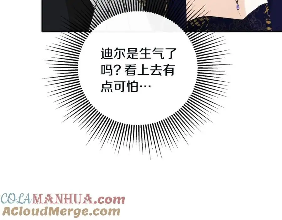 第48话 拌嘴现场 第25页