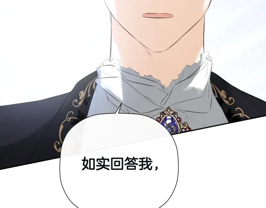 第48话 拌嘴现场 第30页