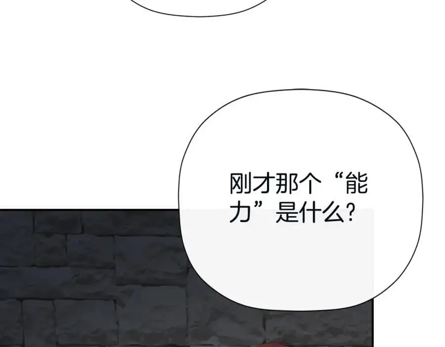 第48话 拌嘴现场 第31页
