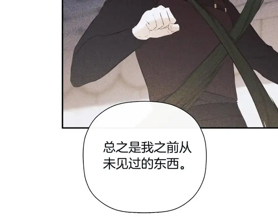 第48话 拌嘴现场 第35页