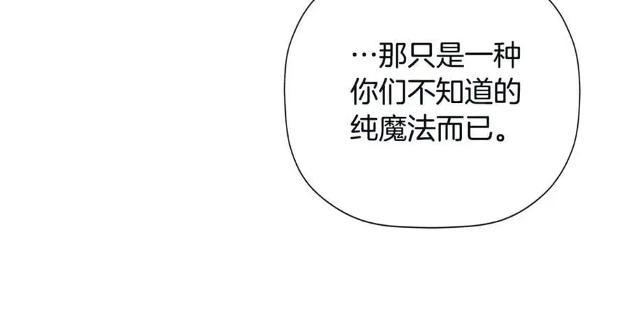 第48话 拌嘴现场 第38页