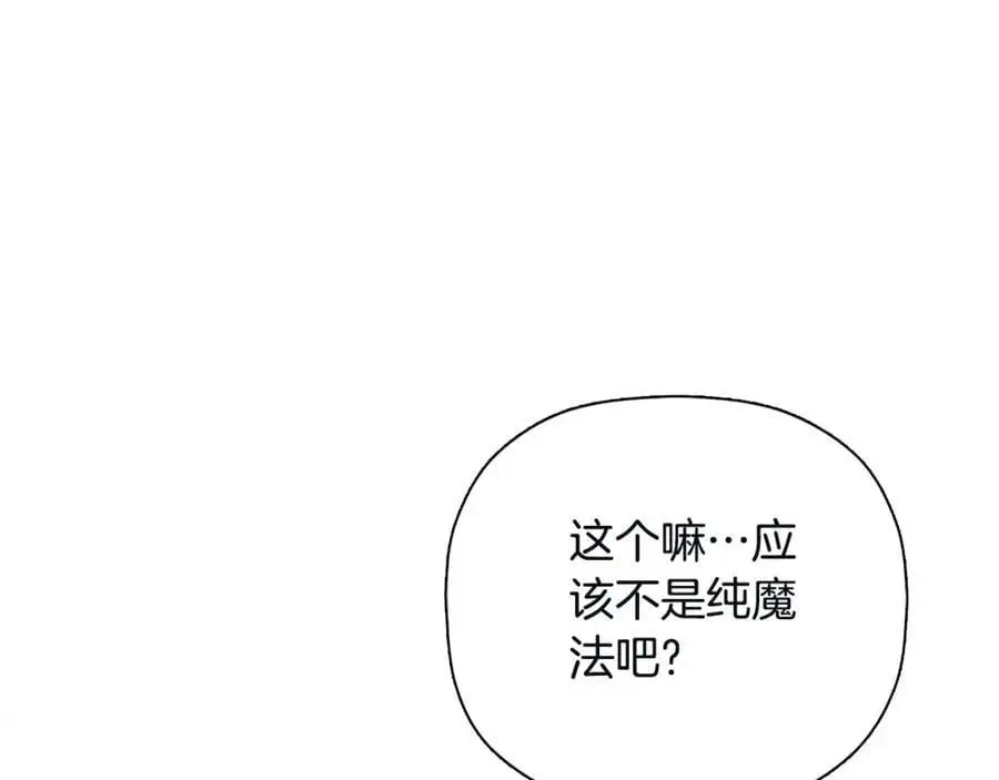 第48话 拌嘴现场 第39页