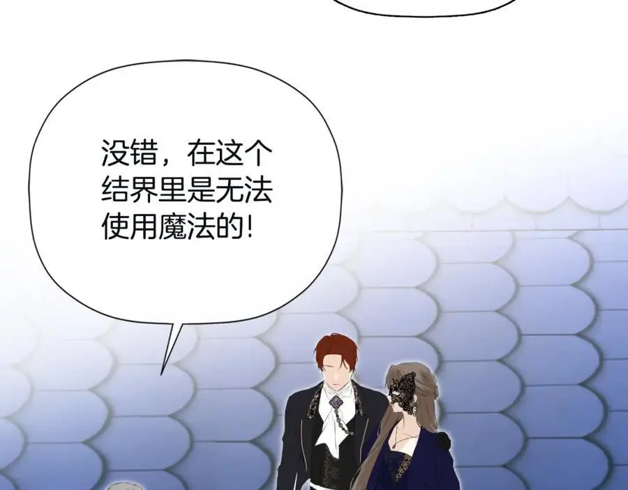 第48话 拌嘴现场 第40页