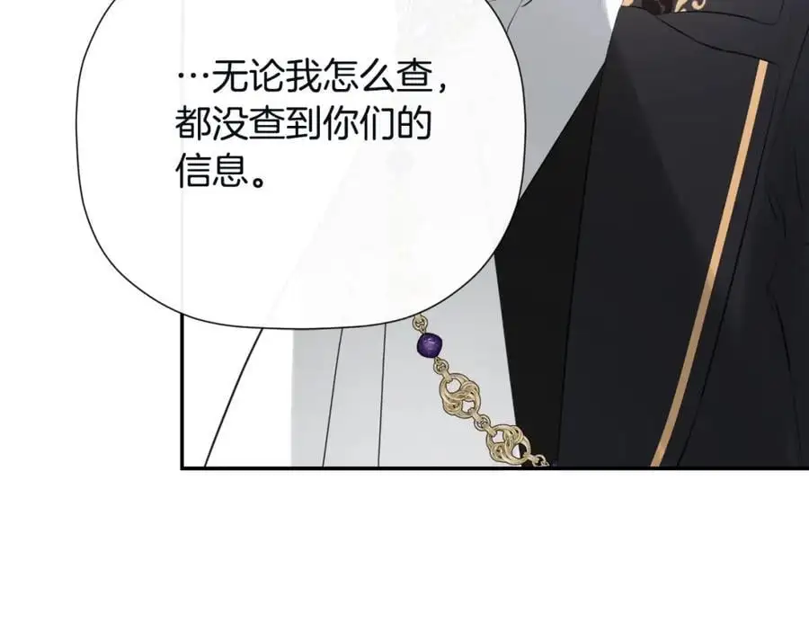 第48话 拌嘴现场 第46页