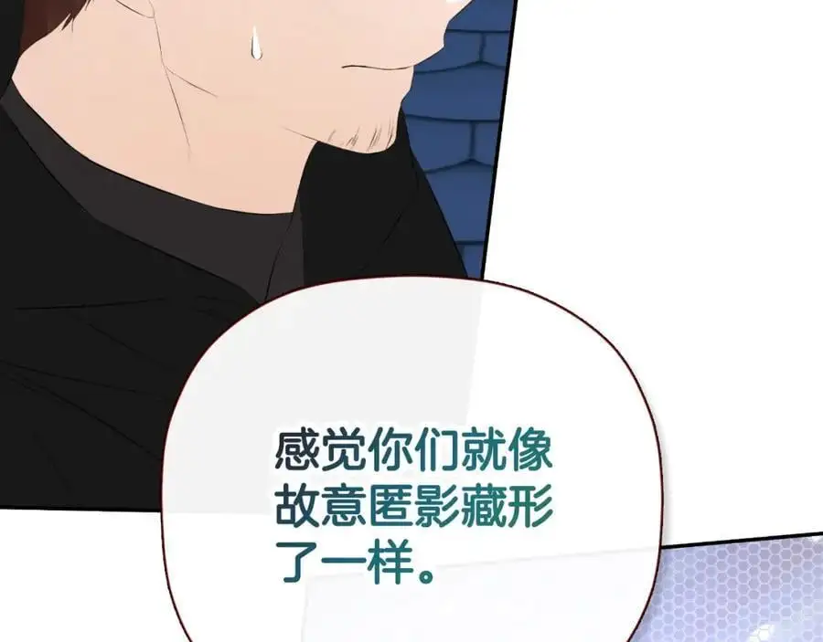 第48话 拌嘴现场 第48页