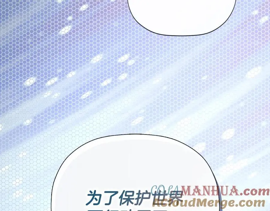 第48话 拌嘴现场 第61页
