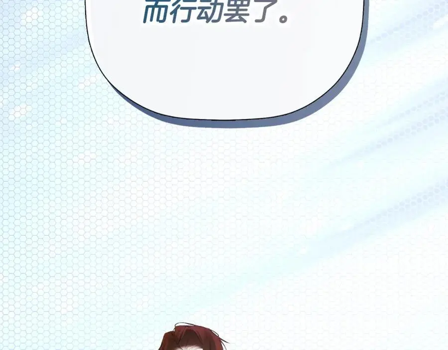 第48话 拌嘴现场 第62页