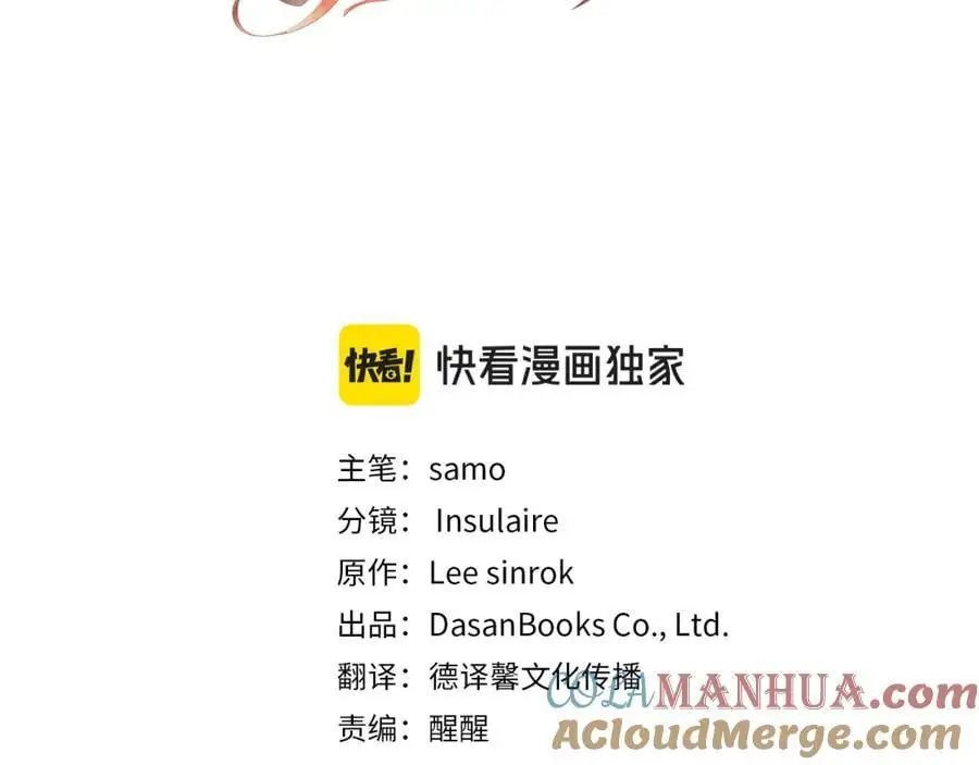 第48话 拌嘴现场 第69页