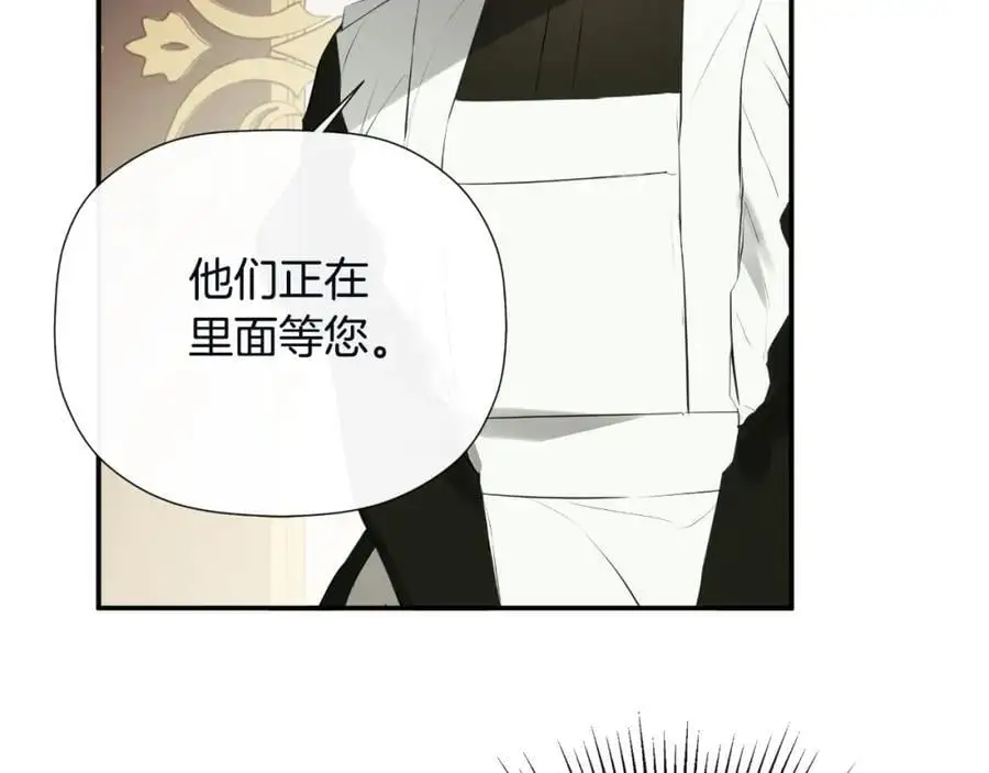第48话 拌嘴现场 第76页