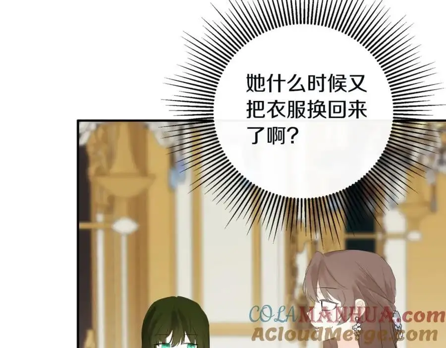 第48话 拌嘴现场 第77页