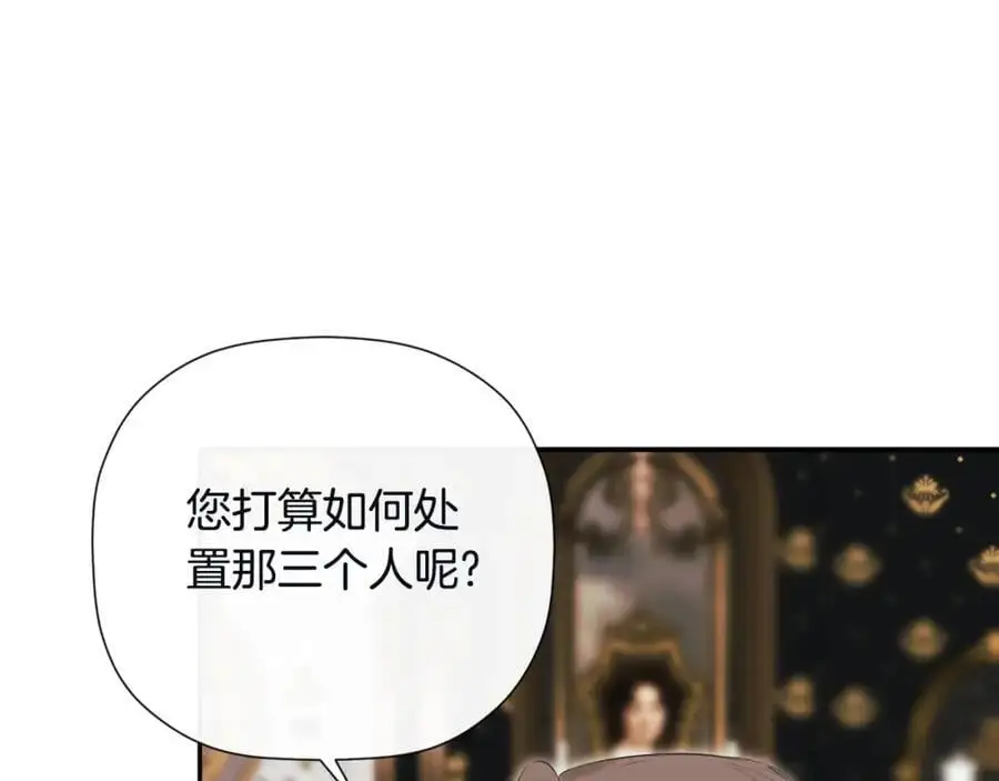 第48话 拌嘴现场 第83页