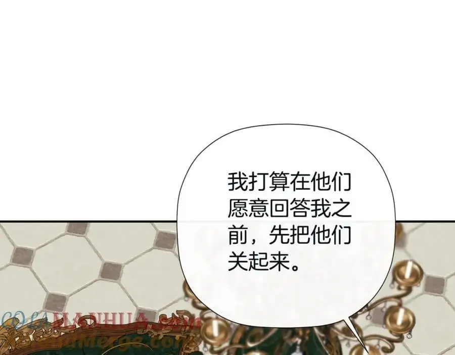 第48话 拌嘴现场 第85页