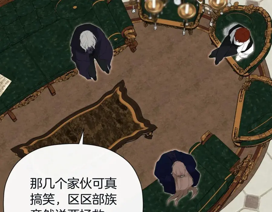 第48话 拌嘴现场 第86页