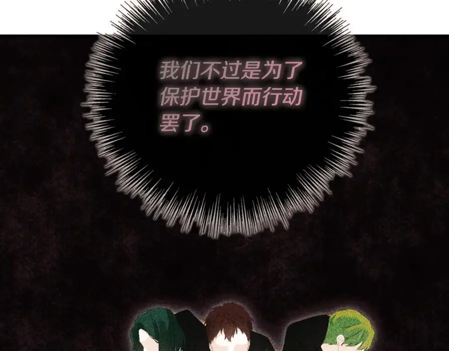 第48话 拌嘴现场 第90页