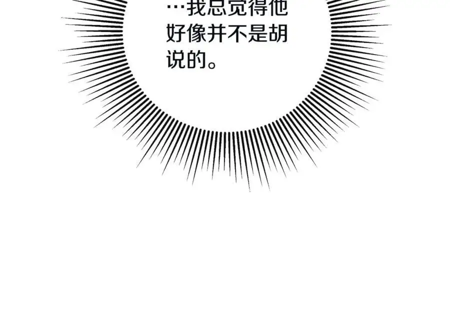 第48话 拌嘴现场 第95页