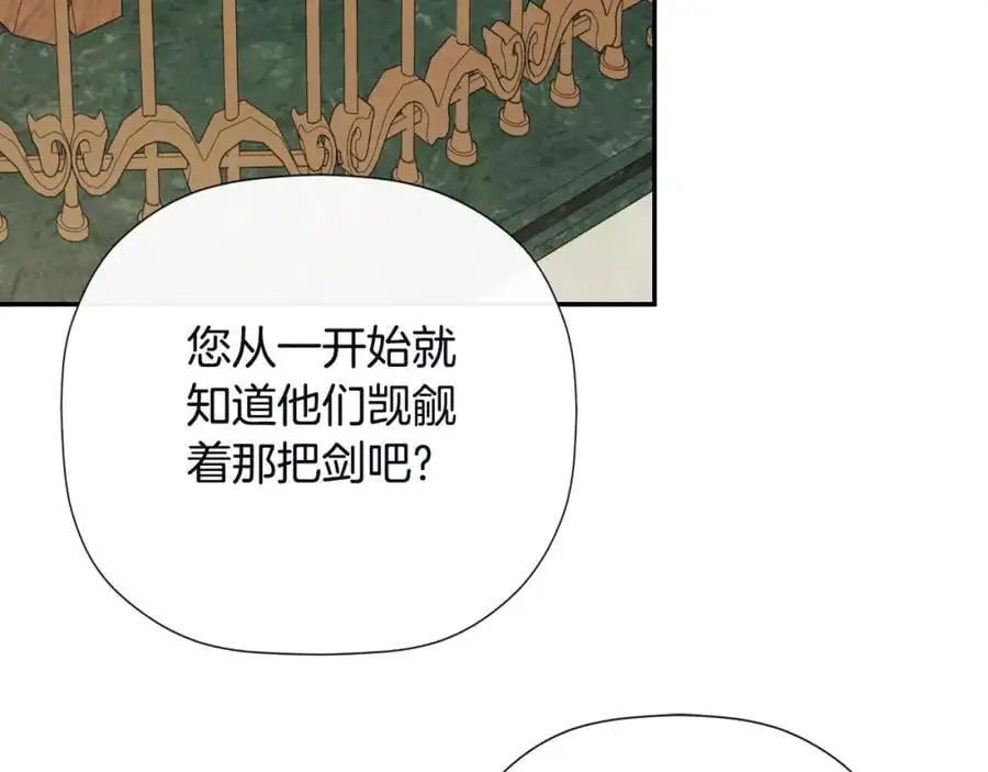 第48话 拌嘴现场 第98页